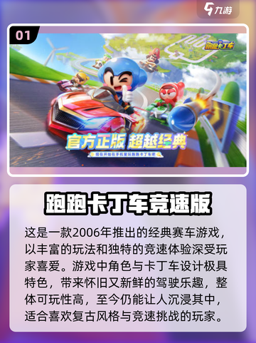 🔥06年爆款游戏回顾，经典重温！🎮截图2