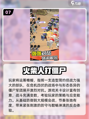 🔥2025最火僵尸游戏TOP10💥高能推荐🎮截图8