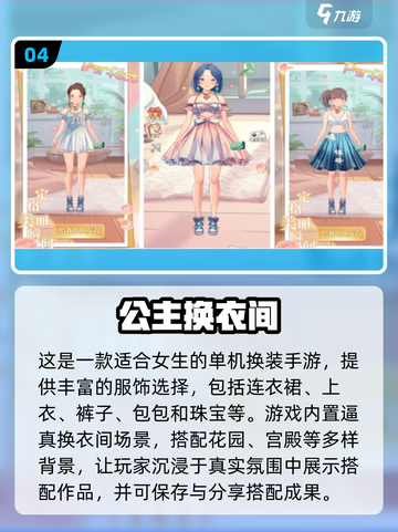 2025高人气单机女生手游🔥超好玩推荐！🎮💕截图5
