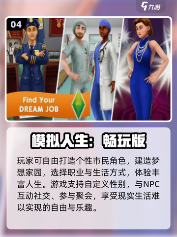 🔥2025必玩无限人生手游排行榜💥截图5