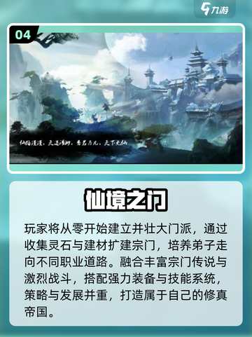 🔥2025最火修真手游TOP榜💥截图5