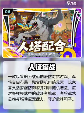 🔥2025最燃战争手游TOP榜💥截图7