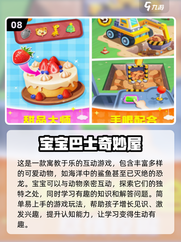 2025年必火！✨3岁宝宝超有趣游戏Top10🔥快收藏！截图9