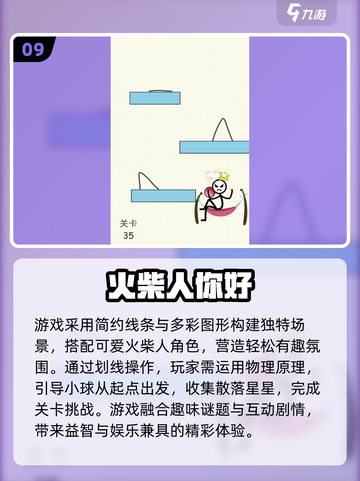 🔥2025超火火柴人游戏合集💥🎮截图10