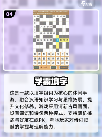 2025超🔥组词游戏TOP榜，脑洞大开💥截图5