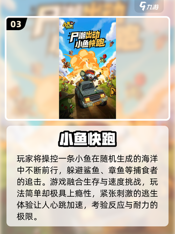 🔥2025最火小游戏TOP5，玩过才算潮！🎮截图4