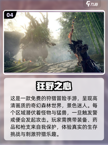 🔥2023必玩！年度人气新游TOP5✨截图5