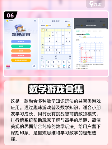 🔥2024最受欢迎的100款经典数学游戏推荐✨截图7