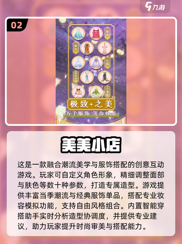 🔥2025超火开店游戏合集！🎮💼✨截图3
