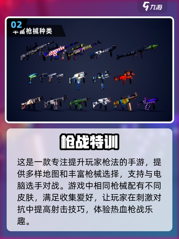 🔥2024最受欢迎射击游戏排行榜🔫截图3