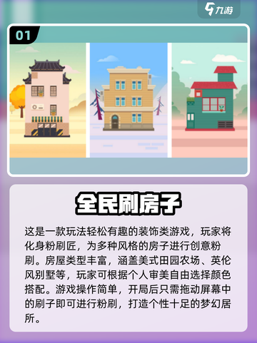 🎮超治愈！2025免费装扮房间手游大赏✨截图2