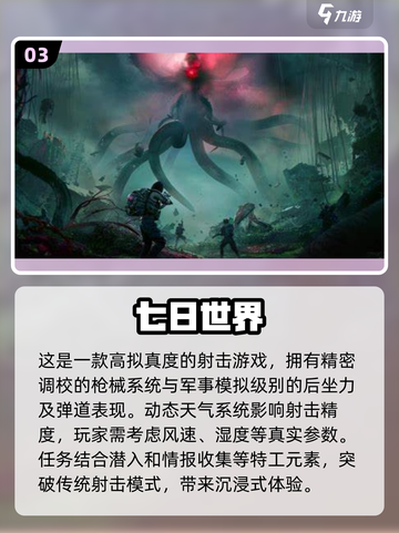🔥2025十大手机射击游戏推荐，可玩性爆表！💥截图4