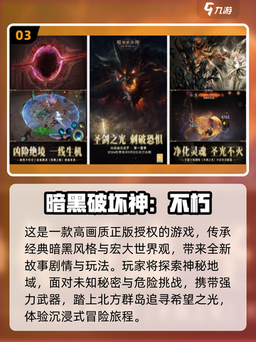 🔥2024高品质3A游戏下载合集🎮在哪里玩全攻略！截图4