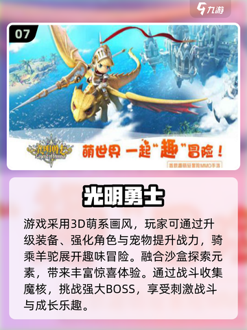🔥2025必玩！盛大经典网游大揭秘🎮截图8