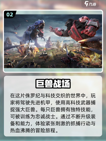 🔥2024超人气免费游戏推荐，玩到停不下来！🎮截图3