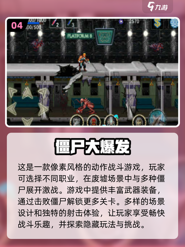 男女双人联机打僵尸游戏推荐🔥2024经典合集🎮截图5