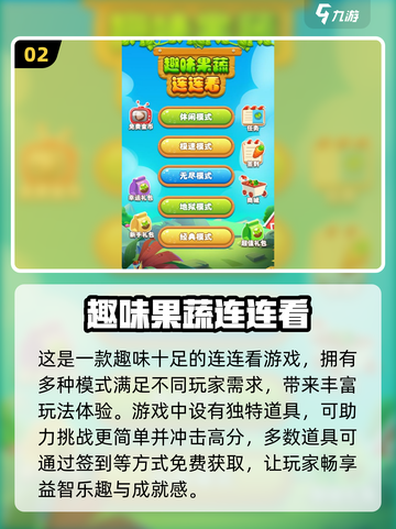 🔥2025最🔥的找相同手游大盘点🎉截图3