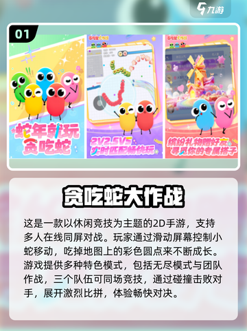 🔥2025超火联机小游戏TOP榜🎮截图2