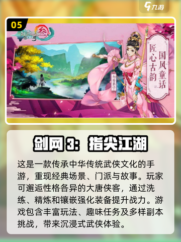 🔥2024修仙手游排行榜✨下载必玩的趣味修仙游戏截图6