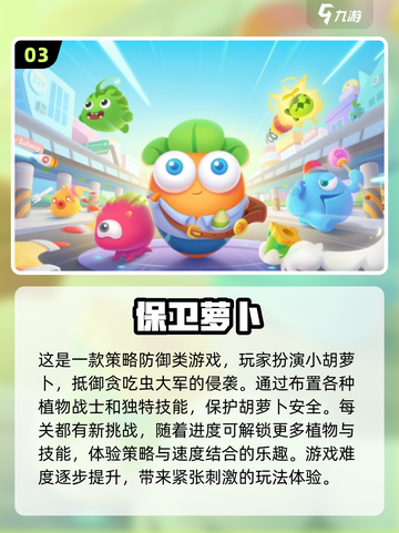 🔥2016最受欢迎单机手游排行榜✨截图4