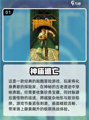 80后童年游戏大揭秘🎉，2024怀旧党必玩清单！截图2