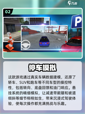 🔥2025高画质模拟驾驶游戏下载大全🚗玩转未来驾驶体验！截图3