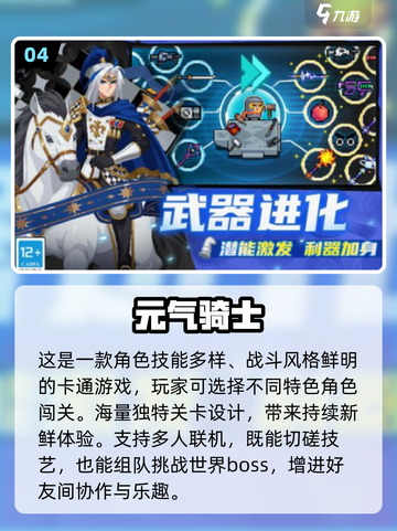 🔥闯关升级必看！技能选择全攻略💥截图5