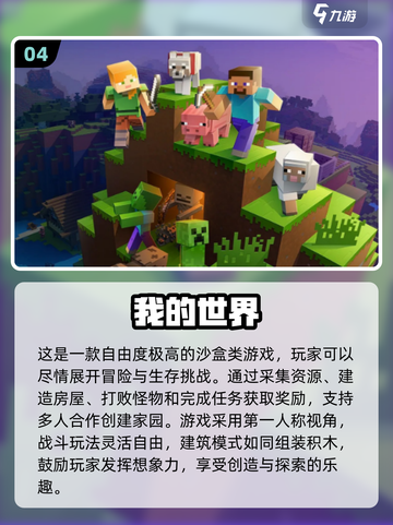🔥2024必玩！多人组队手游排行🌟截图5