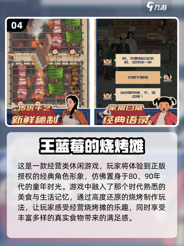 2024超🔥经营手游盘点，玩到停不下来！🎮截图5