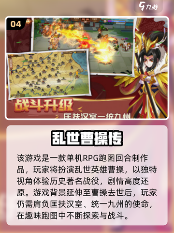🔥2025三国手游TOP榜🎮经典推荐一网打尽！截图5