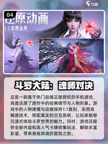 🔥2024必玩手游排行榜✨前十网游等你来战！截图5
