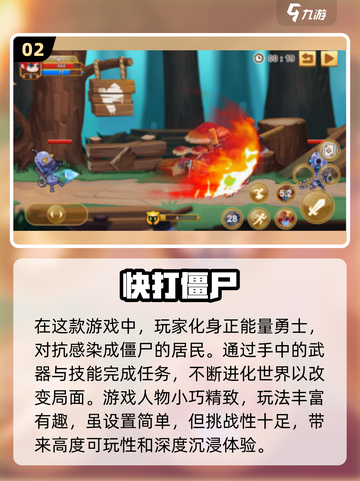 🔥2025最🔥的2D打僵尸游戏合集좀截图3