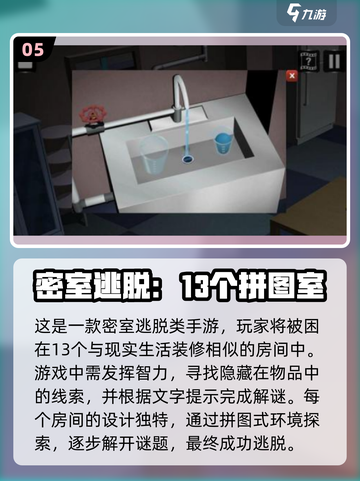 双人联机密室逃脱手游🔥2025最潮推荐✨截图6