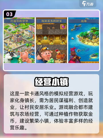 2024超🔥人气小镇手游下载分享💥截图4