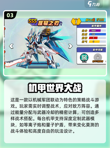 🤖2025必玩机甲人游戏🔥下载清单全在这里！截图4