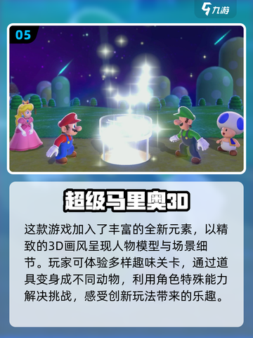 🔥2024必玩3ds游戏大揭秘！玩家狂赞排行✨截图6
