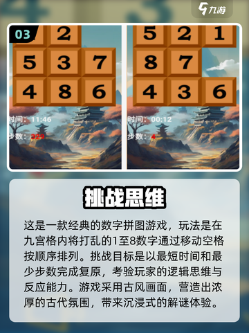 🔥2025最烧脑思维游戏TOP100榜单！🧠🔥截图4
