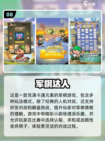 😍2024十大经典双人下棋游戏合集🎉截图9