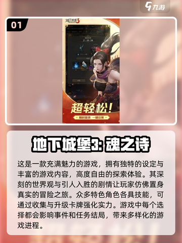 🔥2024必玩！纯打怪爆装备手游合集💥截图2