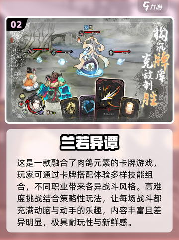 🔥2024必玩十大卡牌游戏排行榜✨截图3