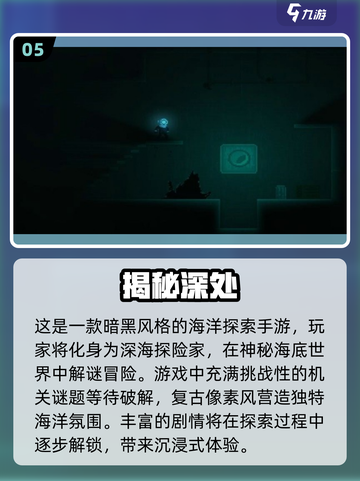 海底寻宝🎉2025最有趣手游推荐截图6