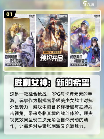 💥2025必玩射击手游排行榜🔥顶级游戏等你来战！截图2