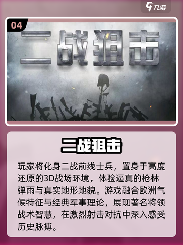 🔥2025二战卡牌神作TOP5！🎮截图5