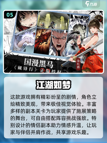 🔥2025最火江湖手游推荐🔥🎮截图6
