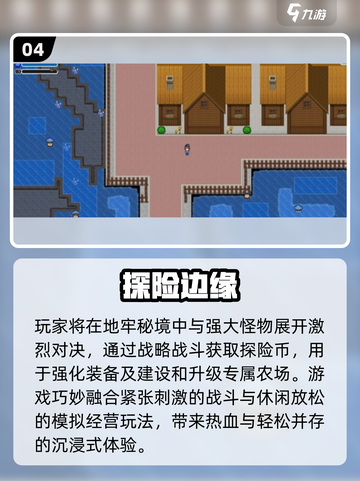 2025必玩探险手游🔥超刺激冒险等你挑战！💥截图5