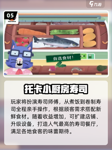 🔥2025托卡游戏神作全揭秘！🎮截图6