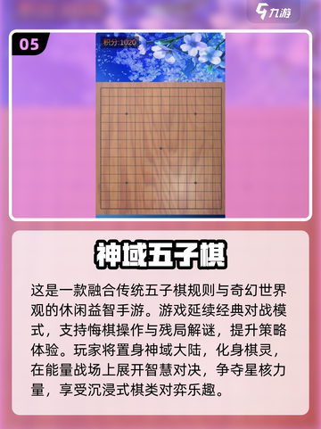 🔥2025最火五子棋联机手游大揭秘！🎮截图6