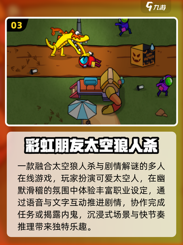 🚀2025免费太空狼人杀TOP榜🔥截图4