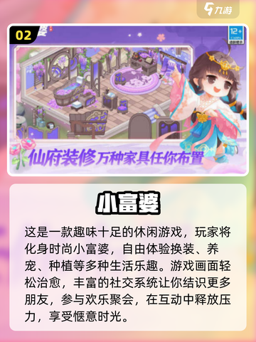 🎮2025最火网游推荐！轻松好玩不肝✨截图3