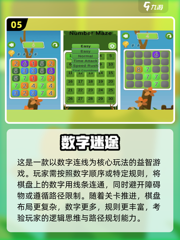 🔥2025超好玩数独游戏推荐！🧩挑战你的逻辑极限💥截图6